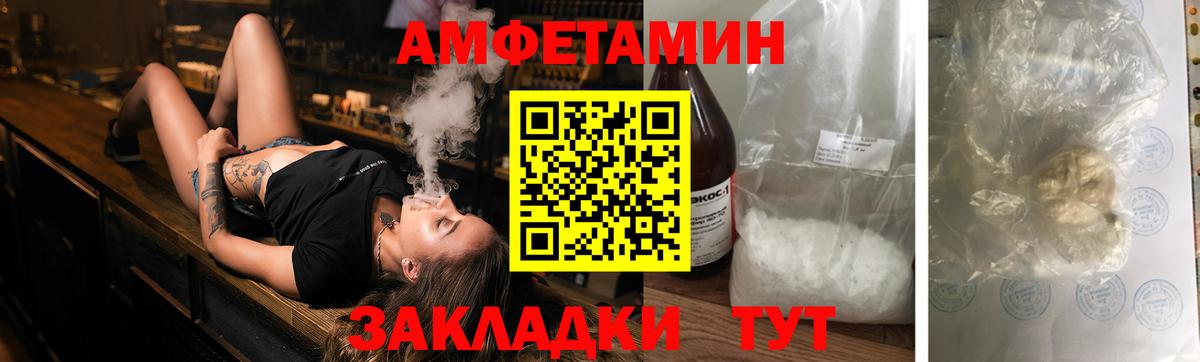 Амфетамин Розовый  Вход с VPN  АМФ  Североморск  АМФ 
