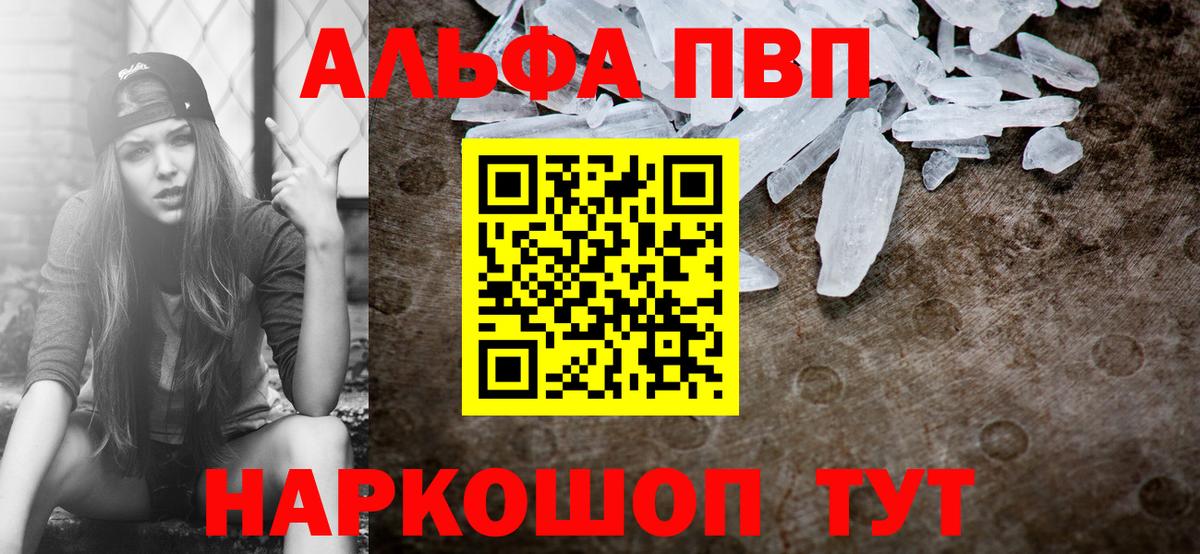Alpha-PVP СК  Альфа ПВП  Североморск  APVP мука  A PVP Соль  Вход с VPN 