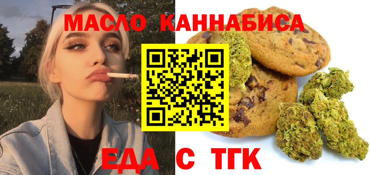 Cannafood марихуана  Вход с VPN  Североморск 