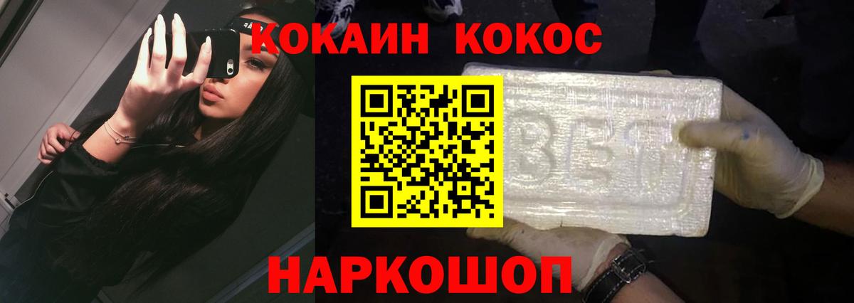 КОКАИН 97% Североморск