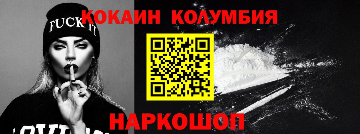 КОКАИН Fish Scale  Вход с VPN  Североморск  Кокаин  COCAIN Колумбийский 