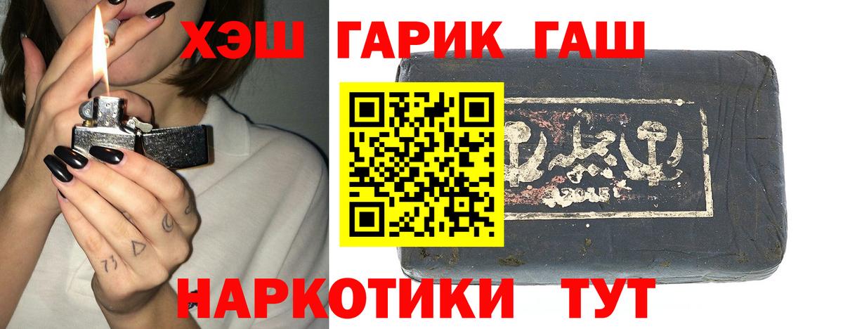 ГАШ 40% ТГК Североморск