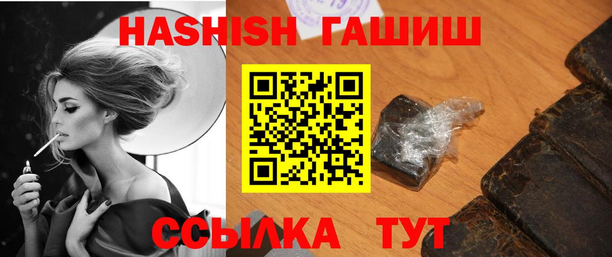 как найти   Вход с VPN  Гашиш  Североморск  Гашиш 40% ТГК 