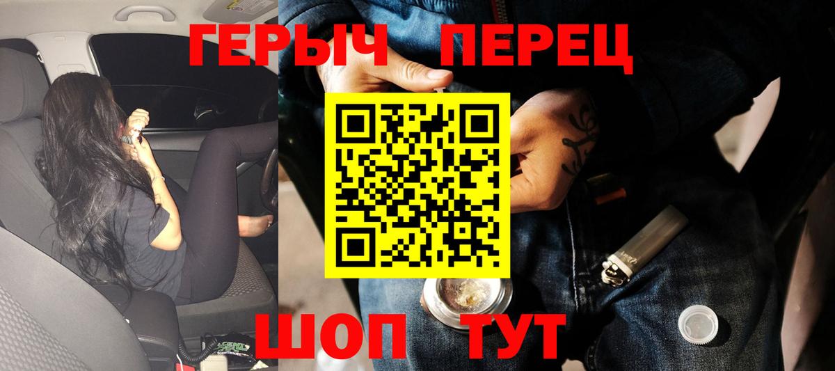 Героин Афган  Вход с VPN  Североморск 