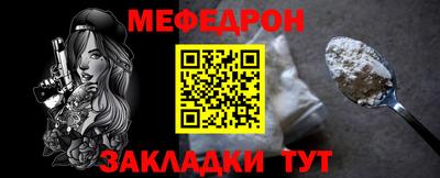 меф VHQ Бузулук