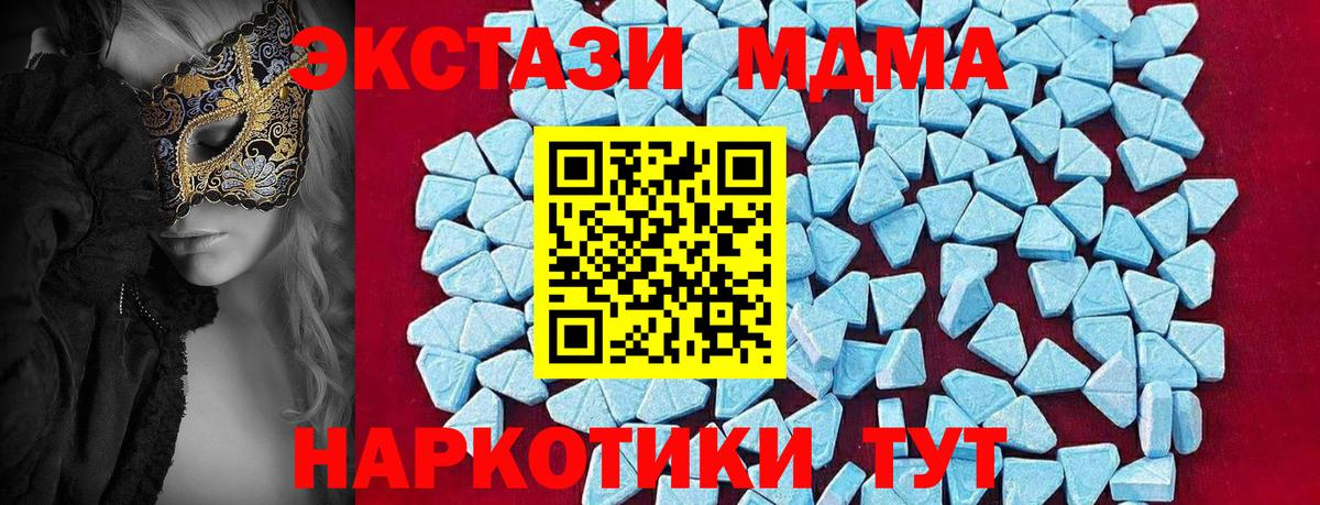 MDMA Molly Североморск