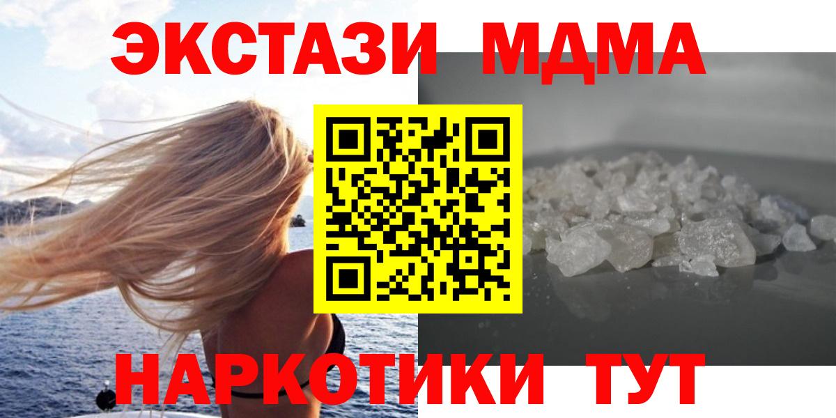 MDMA VHQ  Вход с VPN  MDMA VHQ  Североморск 