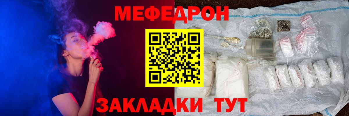 МЕФ 4 MMC  Вход с VPN  Североморск    ссылки  Меф 4 MMC  МЯУ-МЯУ 