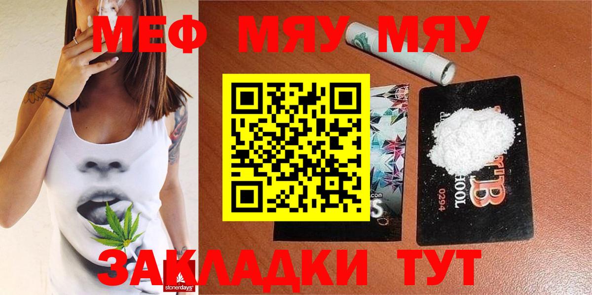 Меф мука Североморск