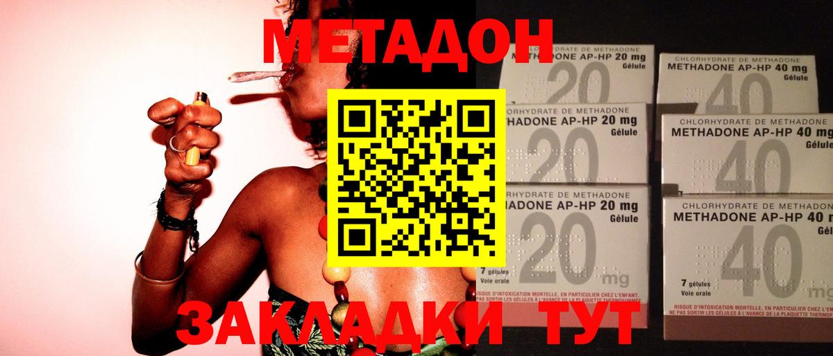 МЕТАДОН мёд Североморск