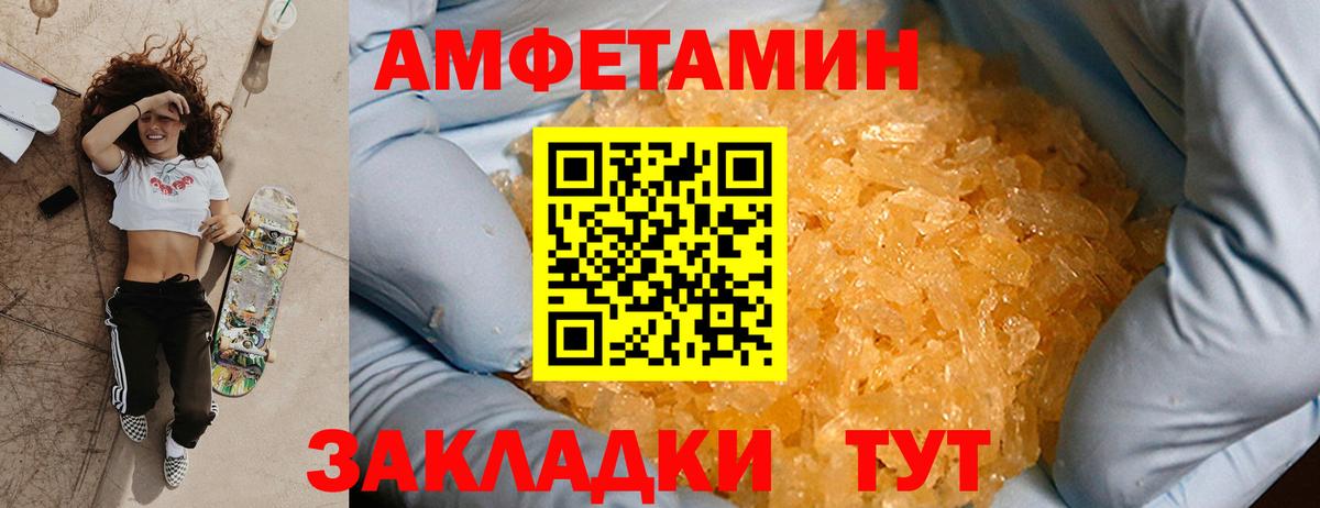 Метамфетамин пудра  Вход с VPN  Североморск 